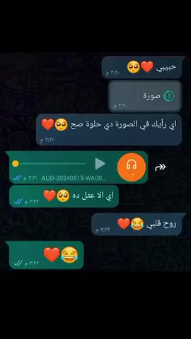 #لما تبعتلك صورتها😂🤣😂😂