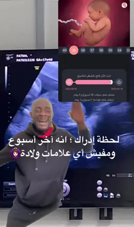 #حوامل #حوامل_الشهر_التاسع #fypシ #الشعب_الصيني_ماله_حل😂😂 #حامل 