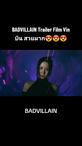 คนสวยขาาาา #BADVILLAIN #배드빌런 #Vin #빈 #BPM #BigPlanetMade #Newgirlgroup #Debut #Kpop #girlgroup #viral #fyp @BADVILLAIN 
