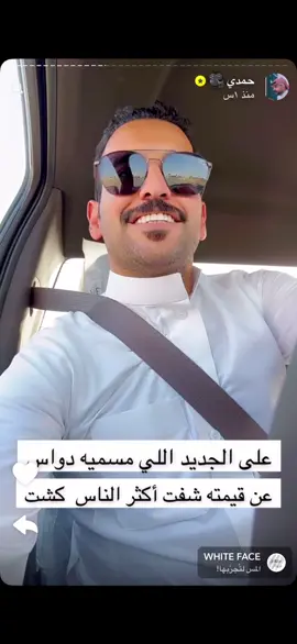 #حمدي_الفريدي #قصيده_ام_حمدي_الفريدي 