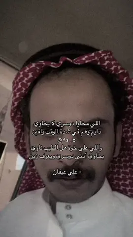 #علي_عيفان #foryou #fypシ゚viral 