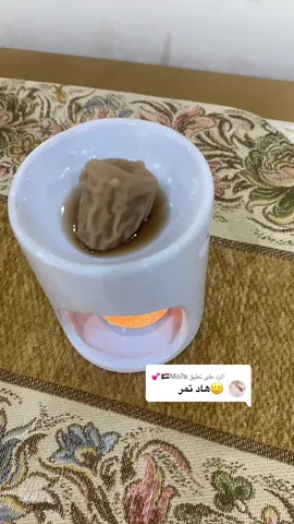 الرد على @🇸🇩Mo7a💕  تمرنا غير 😍❤️ برائحة القهوة ☕️ #your_coffee #اكسبلور  #اكسبلورexplore  #ترند_تيك_توك  #pageforyou 