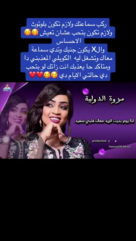 مروة والدولية انا يوم بديت معاك الريد قلبي معاك سعيد#jenniferlove055 #tiktok #trending #اكسبلور #الشعب_الصيني_ماله_حل😂😂 #السعودية #العراق #الرياض #الامارات #الكويت #السودان_مشاهير_تيك_توك #السودان #ترند #تركيا #fypシ゚viral #foryou #foryourpage #fyp 