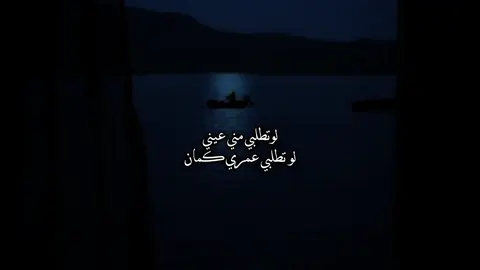 لو تطلبي مني عيني🥺#اكسبلور #foryou #fyp #viral #explore #اليسا #سعد_المجرد #viralvideo #x_gabriel_x10 