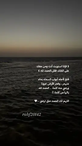 #تدبر_آية #نوح_عليه_السلام #الحمد #الشكر#الدعاء #تصويري #الواجهه_البحريه_جده #مساء_الخير #اكسبلورexplore #fypシ゚viral #ترند_تيك_توك #اكسبلور #ليلة_الجمعة #صلوا_على_رسول_الله #يوم_الجمعه #ساعة_استجابة #لا_اله_الا_انت_سبحانك_اني_من_الظالمين #استغفرالله_العظيم_واتوب_اليه #الوتر_والإستغفار_بالأسحار 