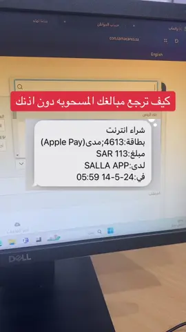 رجع فلوسك #ساما_تهتم #الراجحي #شراء_انترنت #احتيال #اكسبلور 