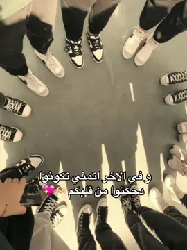 ضحكتوا*😅 #fypシ #fypシ゚viral #Maلak🧿 #fyp #fy #hurghada #foryou #school #friends #CapCut 