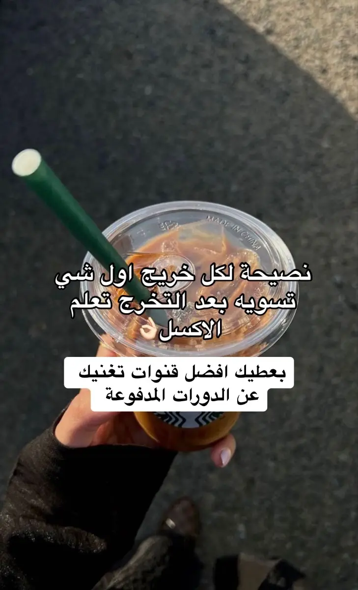 #تخرج #وظايف #اكسبلور #fyp 