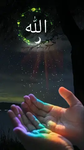 Bu Güzel Dua Senin için Amin 