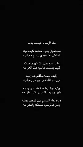علم الرسام لا يتعب يدينه #محمد_بن_فطيس #حمد_السعيد #fypシ゚viral🖤tiktok 