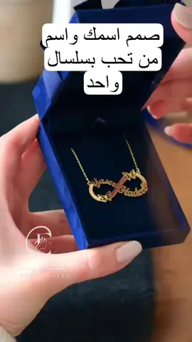 سلسال باسمين بتصميم حسب الطلب  خصم 30‰