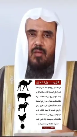 #ساعات #يوم_الجمعة #الصلاة #سعد_الخثلان #wazakkir 