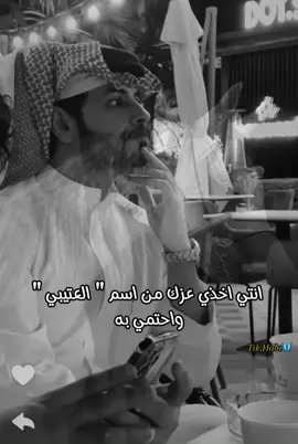 اكلمات واو 🥹🥹 #عمر_بن_هذال #اكسبلورexplore #عتيبه #explore #عتيبه_الهيلا #fypシ #فيحان_السبيعي #fyp #مالي_خلق_احط_هاشتاقات #pov #مانشستر_سيتي #trending #بداح_اللحيم #capcut #اكسبلور_تيك_توك #شعر #like #شاعر #foryou #قصيد #tiktok #شعراء #viralvideo #شيلات #اكسبلووووورررر #تصميمي #واقع #حزن #fy #الشعب_الصيني_ماله_حل😂😂 #صباح_الخير @عمر بن هذال @الوليد ال عامر 