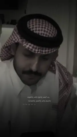 عمري تحت امرك مقدر وموقوت زدني حلاله .. و اغنني عن حرامه..🤍@MsHari  #مشاري_العتيبي #اصدقاء_مشاري #cupcut #tiktok 