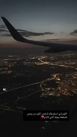 #M #ترجع_بالسلامة #❤️ 