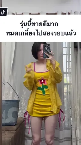 SET2ชิ้น : รุ่นนี้เข้าแล้วนะคะขายดีมากๆเลยรีบกดก่อนหมดนะครับผม 🌻🤍