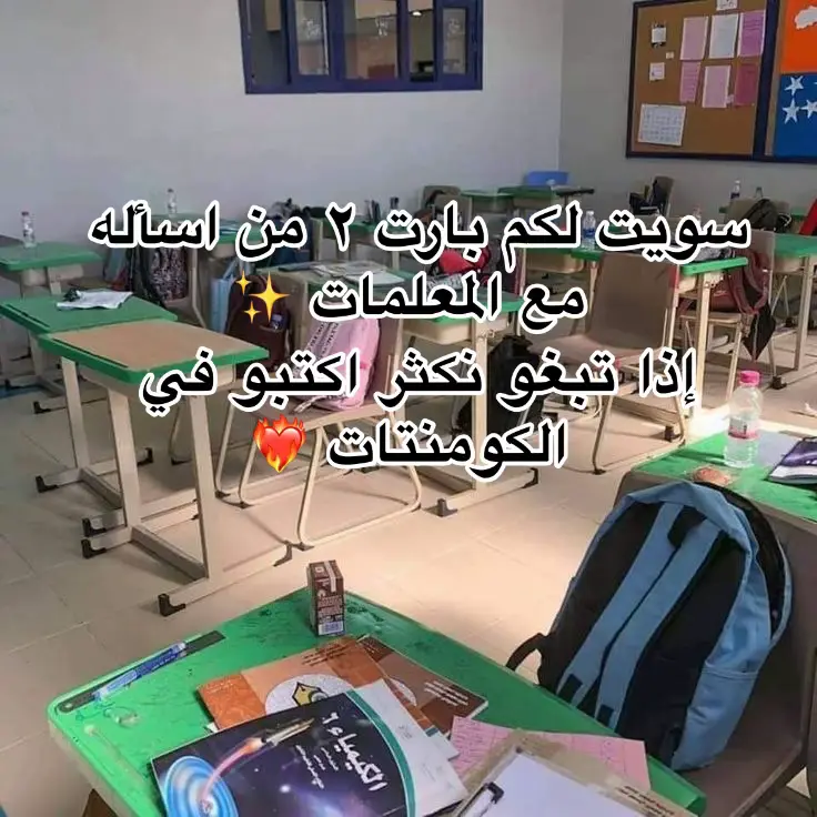 #العاب #فلاويه #اكسبلورexplore #اسأله_مع_معلمات #foryou #fyp #الشعب_الصيني_ماله_حل😂😂 