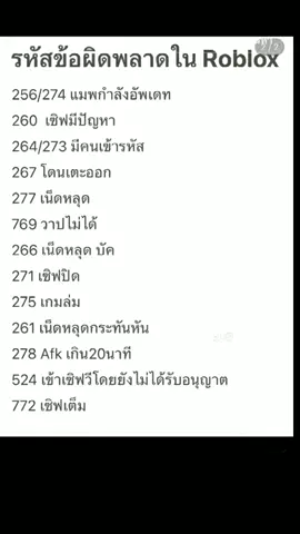 เป็นจริงRoblox