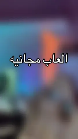 جربتوها؟؟؟🤔🤔#سيت_اب #setup #الامارات #gaming #pcgaming #fyp #فيفا #السعودية #pc #GamingSetup #بيسي #game #كود #العاب #foryou #CapCut 