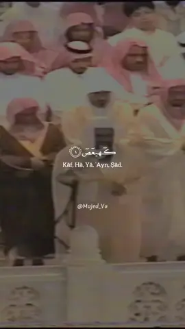 تلاوة الشيخ سعود الشريم سورة مريم [كاملة] عام ١٤١٧هـ  ‏ Sheikh Saud Al-Shuraim #القران_الكريم #القران_الكريم_راحه_نفسية😍🕋 #قران #قران_كريم #قرآن #القرآن #القرآن_الكريم #ارح_سمعك_بالقران #ارح_سمعك #اجر_لي_ولكم #اللهم_صل_وسلم_على_نبينا_محمد #oops_alhamdulelah #الله_اكبر #استغفرالله #quran #quranvideo #makkah #makkahmadinah🕋 #السعودية #سعود_الشريم #muslim #ياسر_الدوسري #اسلام_صبحي #انشر_تؤجر_بإذن_الله #تلاوة #تلاوة_مؤثرة #تلاوة_خاشعة #ارح_سمعك_بالقران🎧♥️ 