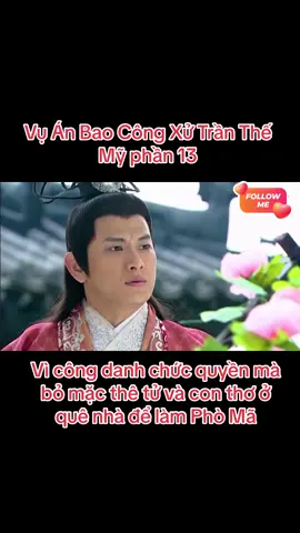 Vụ Án Bao Công Xử Trần Thế Mỹ phần 13 #xuhuongtiktok #xuhuong #thantienich #phimtruyen88 #kiemtientiktok #fyp 