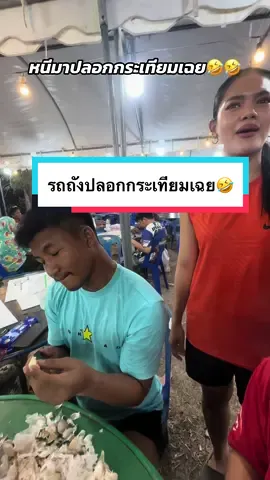 เอ้าเป็นสาวเฉย 🤣@รถถัง จิตรเมืองนนท์ #อัยด้ารถถัง❤️ 