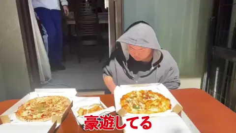 不登校高校生が親の金でピザを注文してニートの兄に振る舞ってみたw #shorts #viral #viralvideo #trending #trendingvideo #LearnOnTikTok