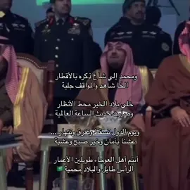 اعظم وصف لأعظم دوله🇸🇦🇸🇦#السعودية_العظمى #fpy #🇸🇦 #foryou #يابلادي_واصلي #الشعب_الصيني_ماله_حل😂😂 #هامه_طويق  @⚔️🇸🇦هامة طويق 🇸🇦⚔️ 