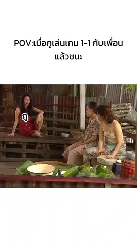 POV:เมื่อกูเล่นเกม 1-1 กับเพื่อนแล้วชนะ#มีม#มีมตลก#meme#rov#freefire 