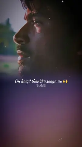 Orey oru 🌸 #tamillyrics#tamilbgm#tamillovebgm#tamilsong#tamilsongs#tamilstatus#tamillove#tamillovesong#tamiltrending#tamiltiktok#tiktoktamil#tiktokmalasiya#malaysiantamiltiktok#tamilpov#tamilquotes#tiktoktamil#tamiltiktok#tamiluser#joe#joemovie#rioraj#tamilquotes#tamilpov#povtamil#venghai#dhanush#tammanah#tamannaahbhatia#oreyoru  