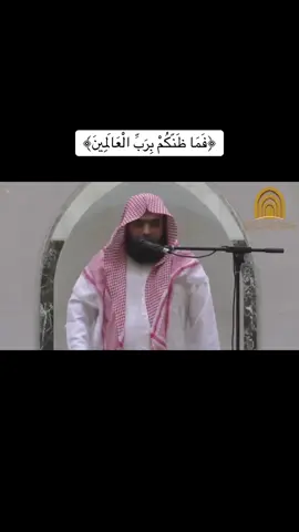 بالغ في حسن ظنك بالله ،  ‏فأن جزاء حسن الظن أن تنال ما ظننت #حسن_الظن_بالله #خالد_الرياعي #اسلاميات_قرآن_إطـمئـنانّ #fayp 