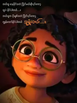 #CapCut #fypシ゚viral #အသဲကွဲနေတဲ့ကျွန်တော့်🤦 #စာတို #feelစာသား #ခုမှစဆော့တာမို့လို့ခင်ပေးကြပါနော်😊 