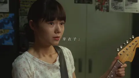 「出会ったころの私たちは、心細くて不安もあったけどいつもどこかでワクワクしてた。」#ソラニン #Solanin #アジカン #宮崎あおい #高良健吾 #桐谷健太 #近藤洋一 #伊藤歩 #mad #edit #fyp 