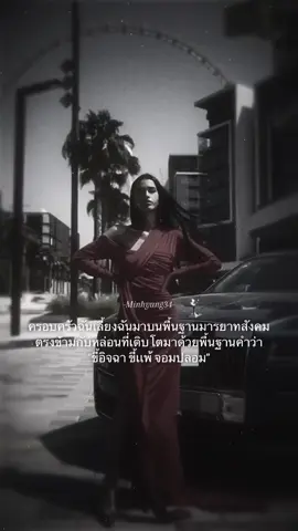 เนาะ #เธรด #fyp #เธรดคําพูด #เธรดเฟียสๆ 