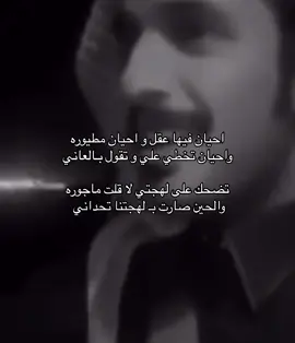 #سالم_بن_جخير #سعود_ال_جوزاء #شهران #يام #اكسبلور #explore #comment #fyp #🌷 