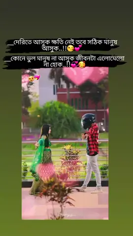 i wish..সবার জীবন সঙ্গী সঠিক হোক..💞🥰#foryou #foryoupage #Love #lovestatus #fypシ゚viral #trending #viral #viralvideo #fypシ゚viral #unfrezzmyaccount #love_status #cutee®mahfuj #bdtiktokofficial🇧🇩 @TikTok Bangladesh @TikTok @For You 