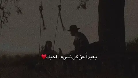 بدون اسباب وملاحظات واعذار احبك♥️#اشعار #قصايد #عبارات #حب #احبك #شعر #ستوريات #حالات_واتس 