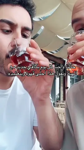 وش قهوتكم المفضلة 😎☕️ ؟! #your_coffee #كافي #كافيهات_الرياض #كافيهات_الرياض #ترند#اكسبلور #fyb #الشعب_الصيني_ماله_حل😂😂 #explore #trend #trending #coffee #cafe 