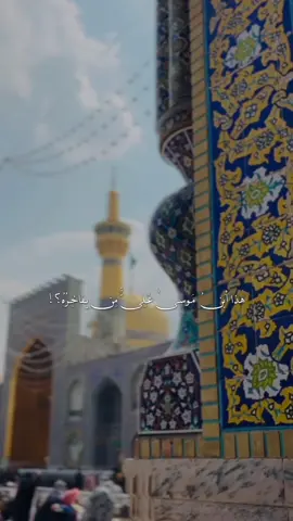 🤍✨. #ولادة_الامام_الرضا_عليه_السلام #انيس_النفوس #اكسبلورexplore #محمد_الحرزي #الامام_الرضا_عليه_السلام 