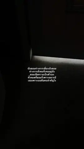 ก็เธอสำคัญ#แท็กแฟน #เธรด #เธรดเศร้า #เธรดความรู้สึก #ความรู้สึก #fyp #ฟีดดดシ 