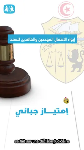 #SOS_INFO كيف يتم قبول الأطفال داخل قرى س و س ؟ و ماهي مدة إقامتهم بها ؟