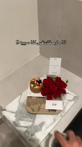 كولكشن فلو الاكثر طلباً 😢❤️ !! #فلو #هدايا_فلو #foryou #fyp #هدايا_الخرج #مندوب_الخرج #اكسبلورexplore #your_coffee #ورد #كيك #fypシ゚viral 