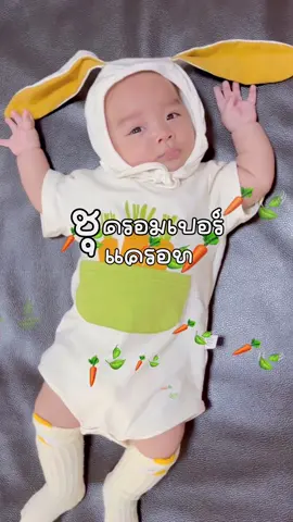 #ชุดรอมเปอร์เด็ก #ชุดเด็ก #ชุดเด็กน่ารัก #เสื้อผ้าเด็ก #สินค้าแม่และเด็ก #ของใช้เด็ก #ของดีแม่และเด็ก #แม่และเด็ก #cute #baby #cutebaby 