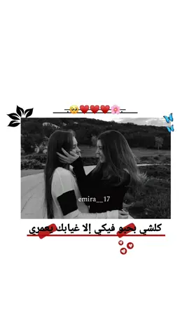 كلشي بحبو فيكي إلا غيابك يعمري♥🥺 •       .       •        .       •       .        •        .          •                            •       .       •       .       •        .        •        .          • •       .       •        .       •       .        •        .          • •       .       •        .       •       .        •        .          • •       .       •        .       •       .        •        .          •               •       .       •        .       •       .        •        .          • •       .       •        .       •       .        •        .          •                            •       .       •       .       •        .        •        .          • •       .       •        .       •       .        •        .          • •       .       •        .       •       .        •        .          • •       .       •        .       •       .        •        .          •               •       .       •        .       •       .        •        .          • •       .       •        .       •       .        •        .          •                            •       .       •       .       •        .        •        .          • •       .       •        .       •       .        •        .          • •       .       •        .       •       .        •        .          • •       .       •        .       •       .        •        .          •               •       .       •        .       •       .        •        .          • •       .       •        .       •       .        •        .          •                            •       .       •       .       •        .        •        .          • •       .       •        .       •       .        •        .          • •       .       •        .       •       .        •        .          • •       .       •        .       •       .        •        .          •               •       .       •        .       •       .        •        .          • #ستوريات #عن #اصدقاء #تصميم_فيديوهات🎶🎤🎬 #تصميمي #اميرة_التصميم💗🥺 #فديوهات_متنوعه #emira__17 #وهيكك🙂🌸 