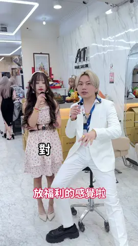 謝謝你們大給力❤️❤️ #天羽接髮 #仙女髮 #西門町 #西門町接髮 #西門接髮 #西門町染髮 #西門町挑染 #西門町漂髮 #西門町剪髮 #西門町燙髮 #西門町特殊色染髮 #特殊染髮設計winnie#AT2hairsalon #美髮 #沙龍 #tiktok愛美髮 #仙女製造機罵丸丸 #網紅御用接髮名師Winnie