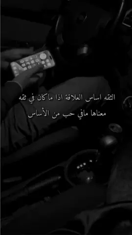 #اي_والله #الثقه_اساس_العلاقات 🤎