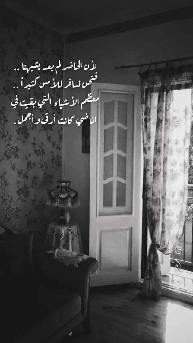 ساعات_بشتاق#ساعات_بشتاق_ليوم_عشته_وانا_صغير #foryoupageofficiall❤️❤️tiktoklover❤️ #اقتباسات_عبارات_خواطر #fy #kalemat #اقتباسات #tiktoklongs #فؤاد #محمد_فؤاد_فؤش #قديم #tiktoklongs #tikto #old #زمان #زمان_الطيبين #مصر #الامارات #جدي #بيت_العيله 