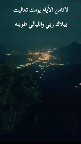 #جلسة_طرب #الزمن_الجميل #اغاني #حائل  #فهد_بن_سعيد  #capcut  #axeratiochallenge #tiktok#  #tiktok #foryou #viral #fyp  #الشعب_الصيني_ماله_حلو #لاتامن #الايام  #تسجيلات #foryoupage #الهلال  #النصر #fyp #tiktokindia #explore ## #جدة #الجنوب  #الدمام #تبوك 