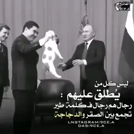 ليس كل من يطلق عليهم رجالهم هم رجال #المهيب_الركن_صدام_حسين_الله_يرحمه #تصميم_حزين_مع_عبارات #اخو_هدله #صدام_حسين #ابوعدي_الله_يرحمه💔 #ابوعداي_اخوهدله 