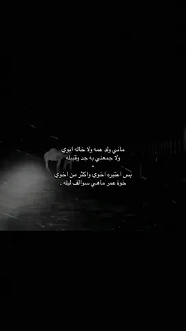 خخوة عممر ماهي سوالف ليله .